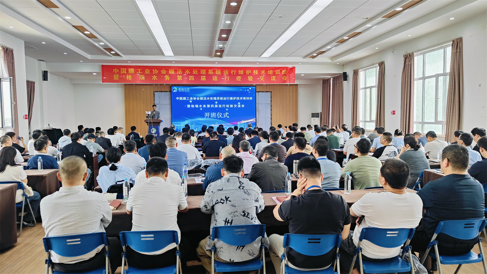 第四屆水處理運行經驗交流盛會圓滿收官：聚智同行，共赴綠色水務新征程