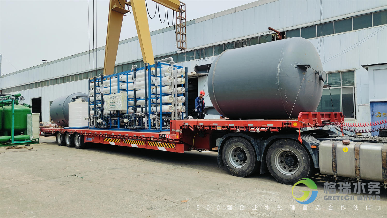 格瑞水務助力央企集團-礦區生活用水系統設備啟程